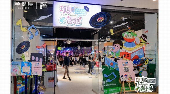 頤堤港“玩咖營地”拓圈海外，第四屆咖啡青年節煥活春日意趣