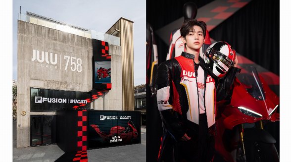 FILA FUSION攜手DUCATI，以先鋒之勢打造概念限時空間