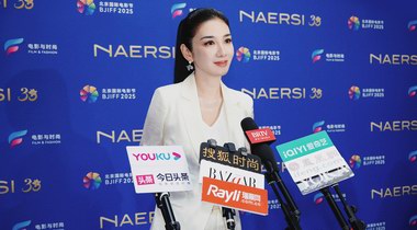 百合加冕 | 與黃奕，共啟NAERSI與第十五屆北京國(guó)際電影節(jié)光影序幕