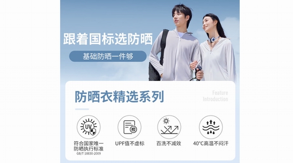 買國標防曬衣上京東！一文看懂春夏剛需防曬衣怎么選不踩雷