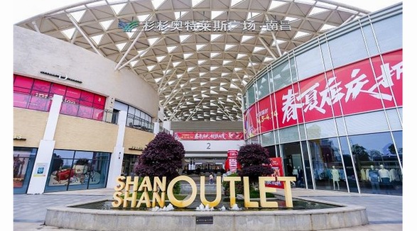 春日經濟如何升溫？杉杉奧特萊斯多店啟動春購活動