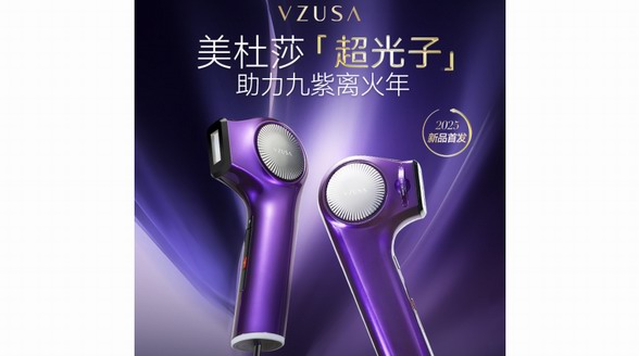 煥然出新，攜“光”而來(lái)，美杜莎超光子美容儀匠心啟幕