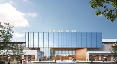 《全球關稅震蕩重塑消費格局 杉杉奧特萊斯成品牌與消費者