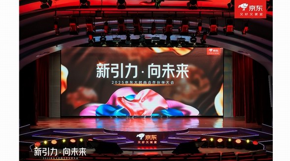 京東大時尚發布品類擊穿戰略  打造質價比大單款引領確定性購物體驗
