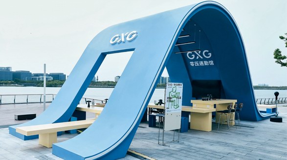 黃浦江畔的松弛烏托邦，GXG零壓通勤館治愈職場“情緒褶皺”