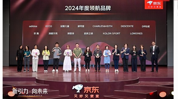 京東大時尚攜手國際大牌高質量增長 NIKE、adidas獲2025年度領航品牌獎