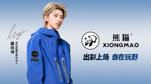 品牌官宣蔡徐坤為全球代言人，熊貓沖鋒衣晉升時(shí)尚單品