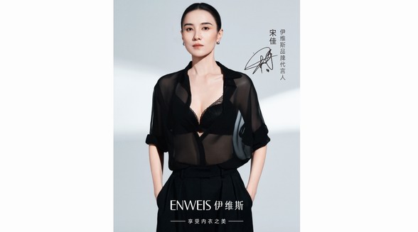 ENWEIS伊維斯×宋佳 品牌代言人正式官宣！延續(xù)Gentle woman當(dāng)代女性風(fēng)格