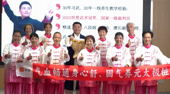 簡橙太極首席導(dǎo)師薛精醫(yī)華：以醫(yī)武智慧為筆，助力中老年人健康煥新