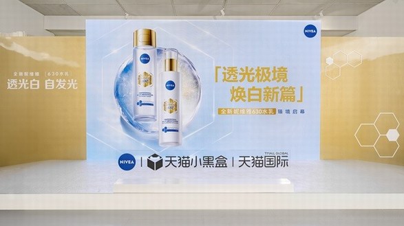 透光白，自發光 —— 妮維雅發布全新630水乳，開啟煥白美膚新篇
