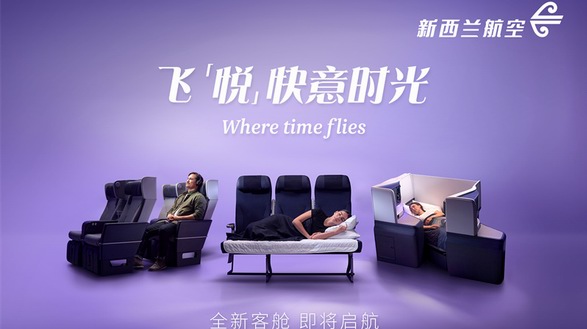 新西蘭航空85周年煥新啟航 全方位客艙升級(jí)，飛「悅」快意時(shí)光