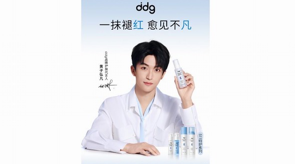 ddg攜手黃子弘凡開啟精準護膚新篇章 一抹褪紅 愈見不凡