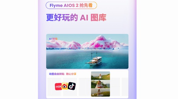 AI 圖庫再升級,Note 16 系列秒變照片美化專家