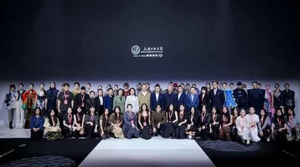 大連工業(yè)大學(xué)服裝學(xué)院以《溯·衍·瀚》為主題的畢業(yè)設(shè)計(jì)作品亮相中國(guó)國(guó)際大學(xué)生時(shí)裝周