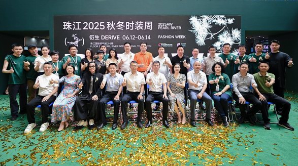 從交易平臺到創新生態：珠江時裝周引領產業升級新范式