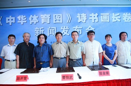 詩書畫長卷《中華體育圖》謳歌奧運(yùn)精神助威中國軍團(tuán)
