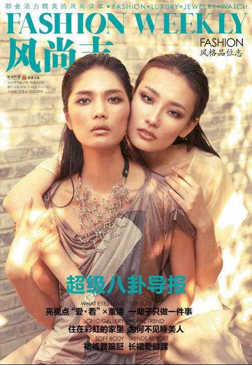 《風尚志》