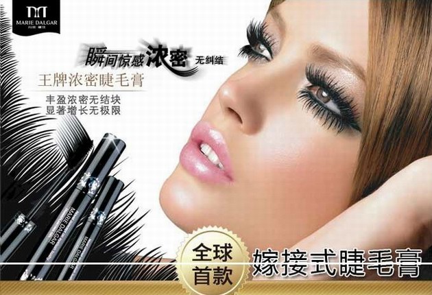 瑪麗黛佳美睫沙龍招募，女性的巔峰“睫徑”由此開始