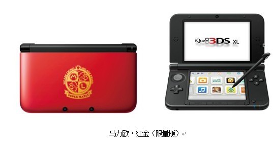 馬力歐?紅金（限量版）“iQue 3DS XL”今年12月發售