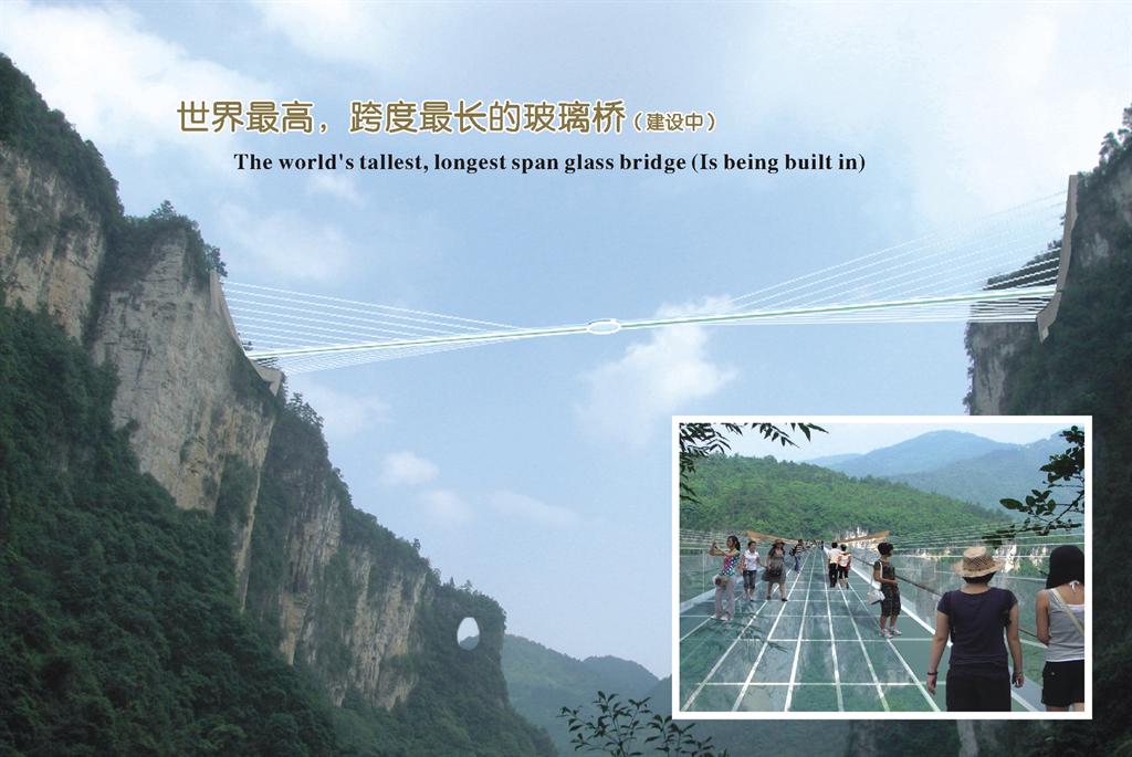 世界最長玻璃橋