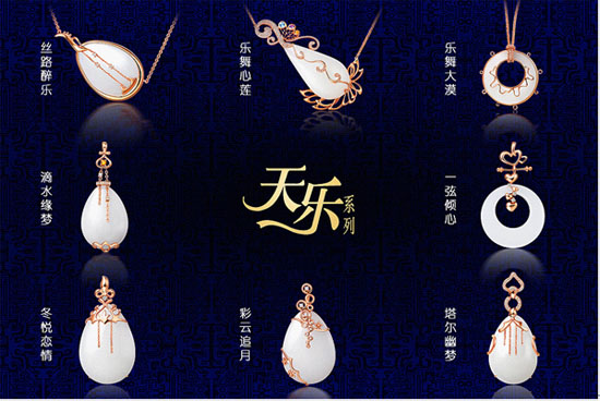 樂動新疆 儒雅中國 --讓世界聽見新疆，國玉天樂系列極品美玉靈動綻放