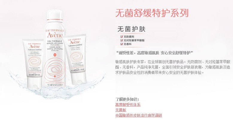 春季護膚新時尚 雅漾舒緩特護系列受寵