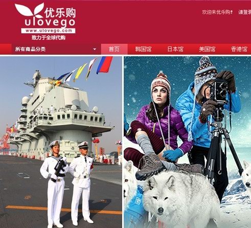 2013航母style出港回家 “優樂購”全球代購揚帆啟航