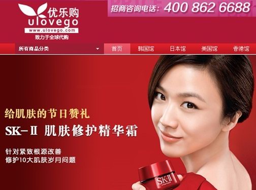 2013航母style出港回家 “優樂購”全球代購揚帆啟航