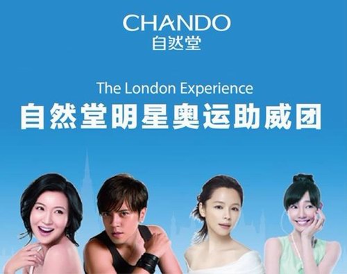 自然堂(CHCEDO)攜手中國(guó)跳水隊(duì)征戰(zhàn)倫敦之巔