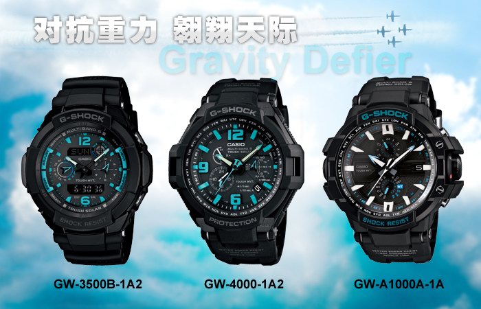 G-SHOCK航空系列進化史 凌厲堅韌