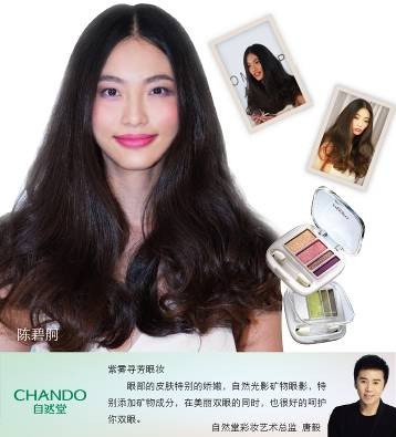 自然彩妝風潮來襲 唐毅攜白百何郭晶晶及3大超模美爆倫敦