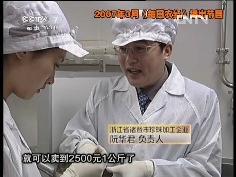 五年后，CCTV攜手長生鳥再探‘能吃的珍珠’