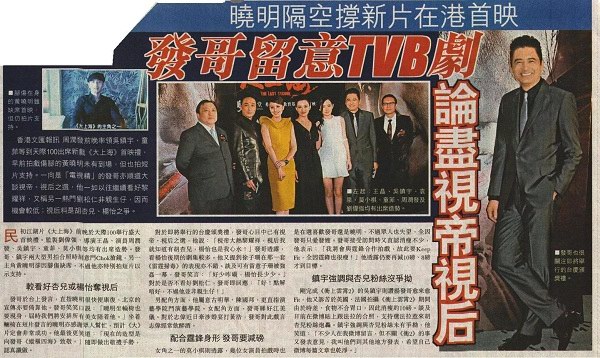星光熠熠的《大上?！肥子扯Y，吸引中港傳媒