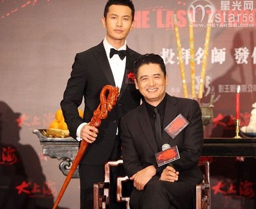 因首次合作《大上?！范Y緣的周潤發與黃曉明，借這次記者會之機，擺下拜師香堂