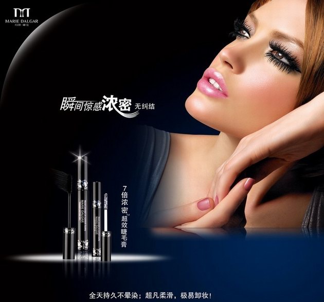 魅力眼妝，瑪麗黛佳詮釋“睛”彩無限