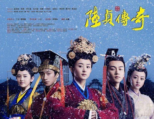 陸貞傳奇劇照 電視劇《陸貞傳奇》劇情介紹（1~45集）分集劇情，大結局