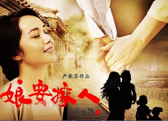 電視劇《娘要嫁人》分集劇情介紹（第1~50集，共50集，大結局）