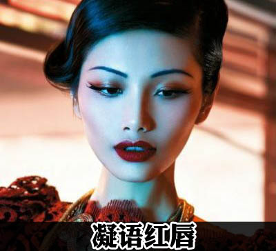 中國式東方美韻 典雅高貴迸發激情
