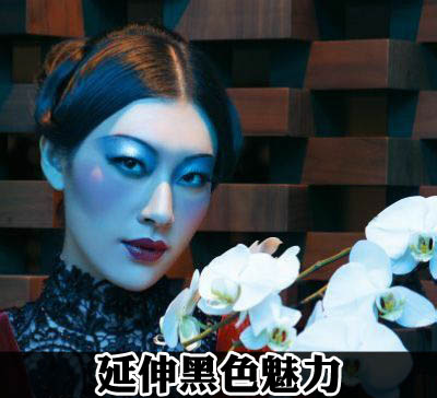 中國式東方美韻 典雅高貴迸發激情