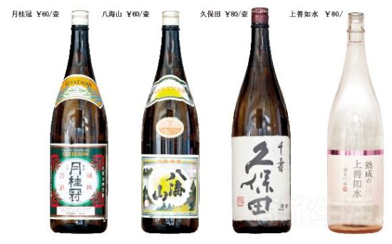8款清酒以8只不同杯盛放，總有一款適合你。
