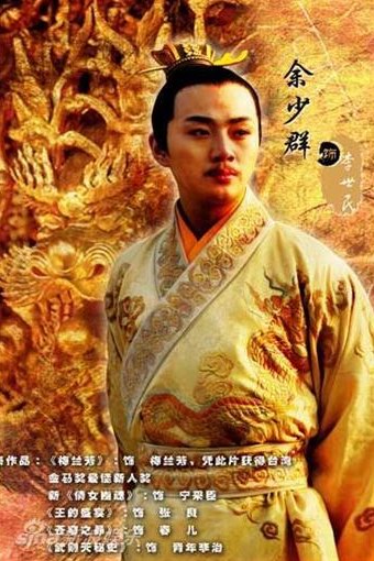 電視劇《隋唐英雄張衛健版》1~60集(至50集)劇情介紹 隋唐英雄傳大結局