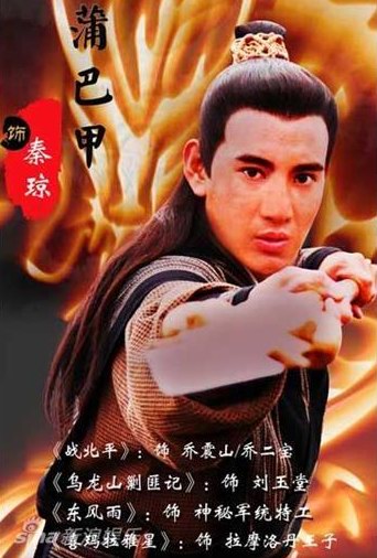 隋唐英雄劇情介紹（100集）全集大結局 隋唐英雄傳張衛健版本