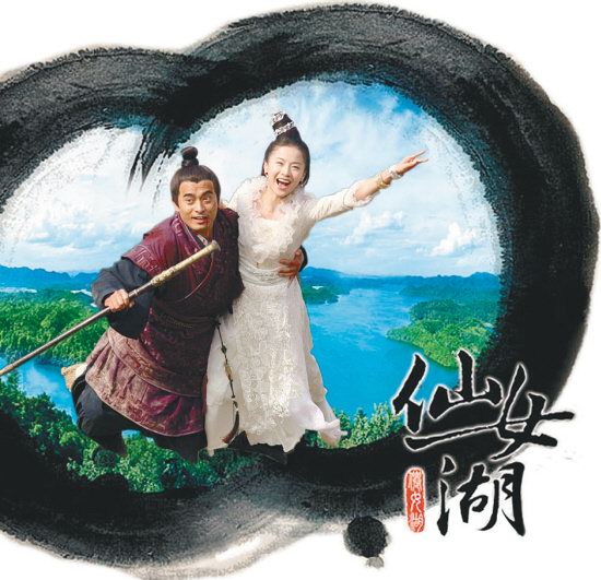 仙女湖分集劇情介紹_(第1~40全集大結局)仙女湖劇情 