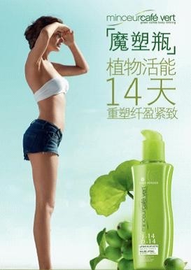 法國全植物品牌伊夫•黎雪魔塑瓶備受熱捧——輕松瘦，綠色瘦，浪漫瘦