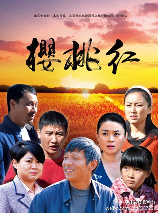 《櫻桃》分集劇情介紹（1~38集）劇情，櫻桃大結局