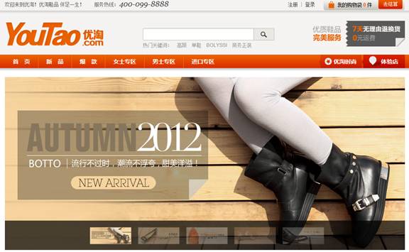優淘鞋品線下體驗店為你打造一站式鞋品購物體驗
